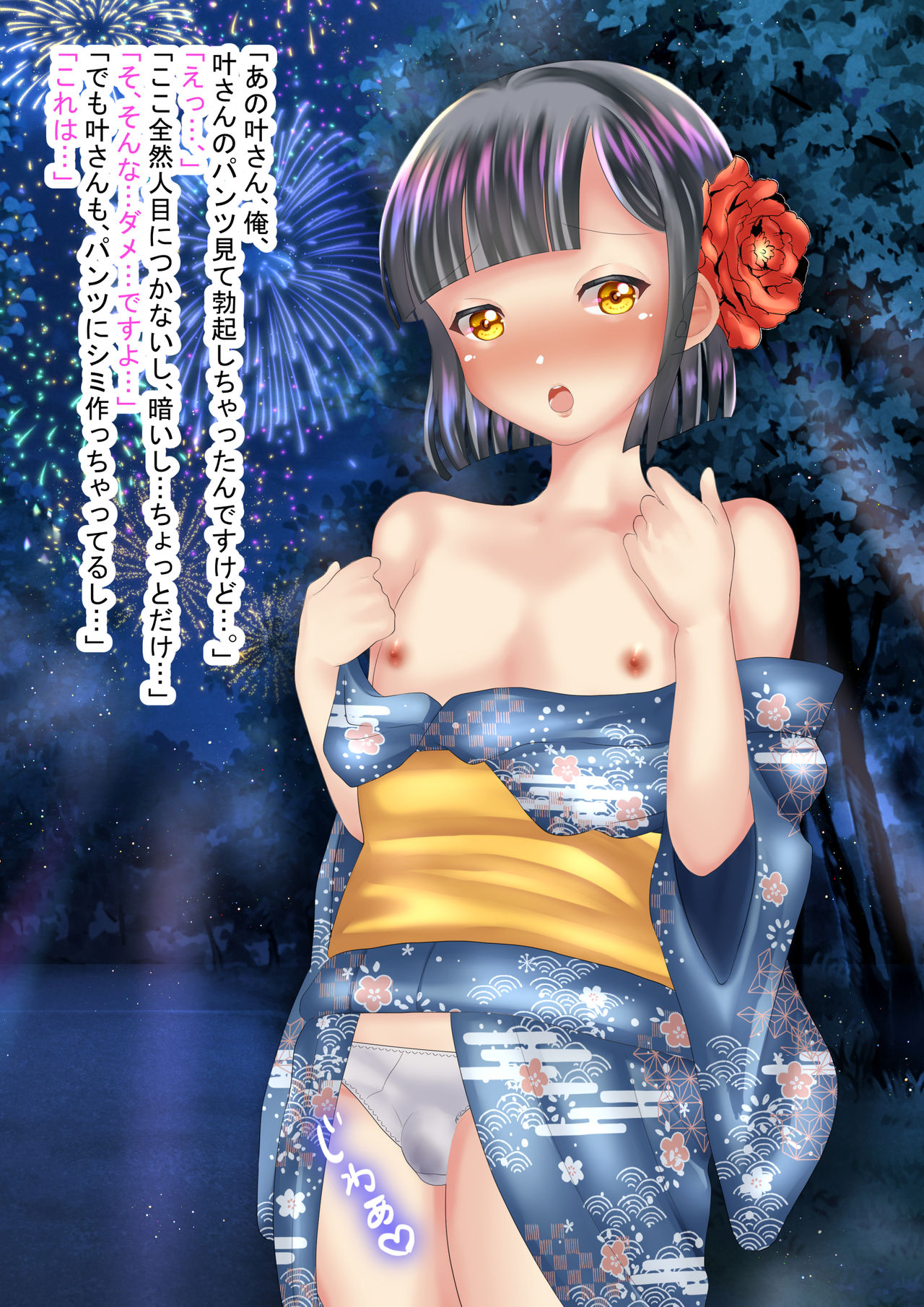 Oideyo no musume mura 8 page 5 full