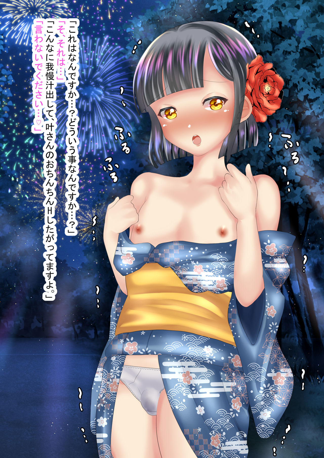 Oideyo no musume mura 8 page 6 full
