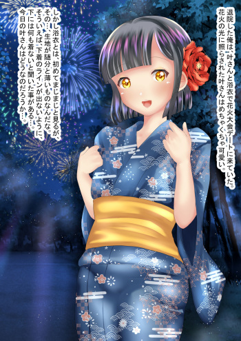 Oideyo no musume mura 8 cover