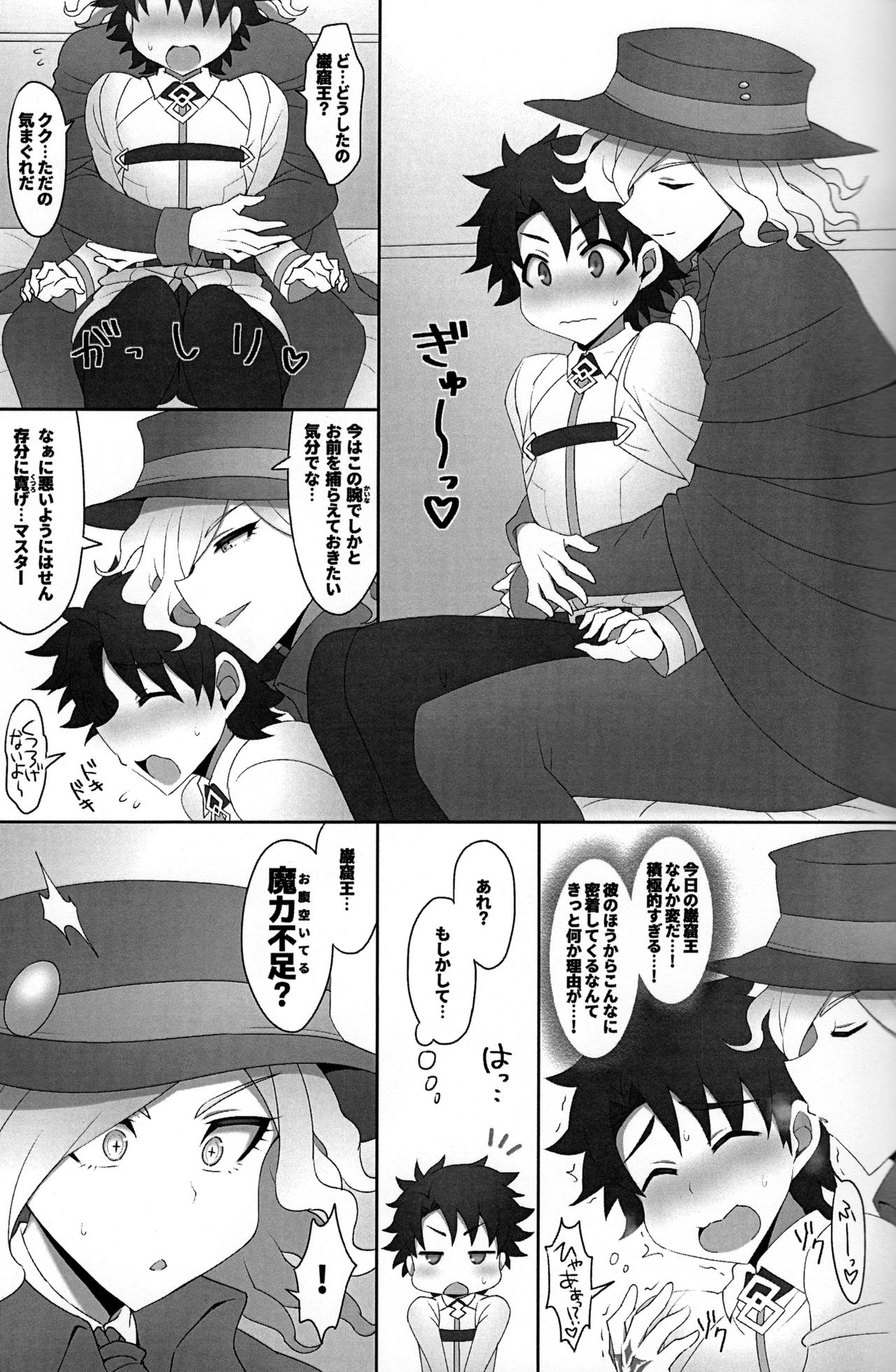 Kuufuku EX page 3 full