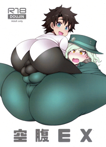 Kuufuku EX cover