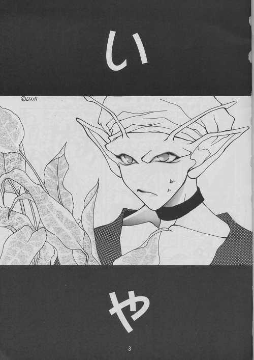 Iya page 3 full