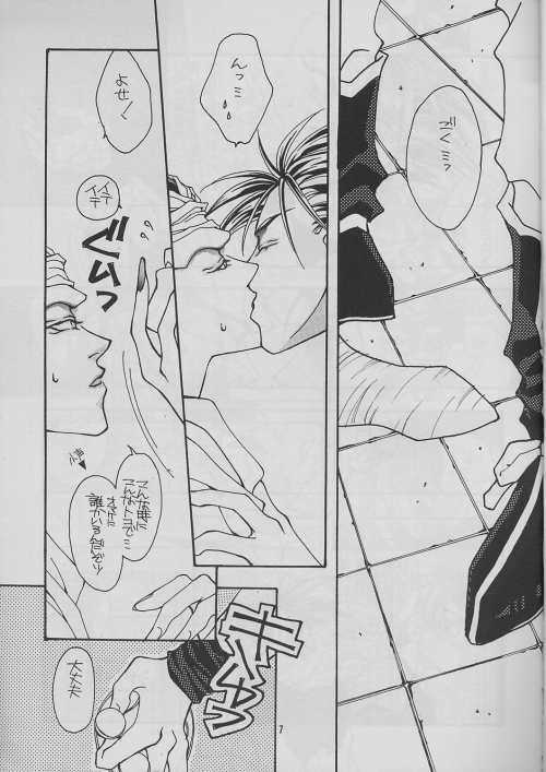 Iya page 7 full