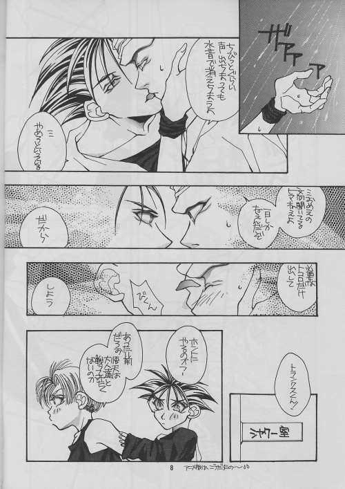 Iya page 8 full