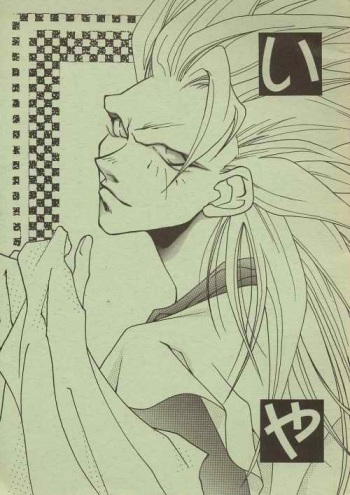 Iya cover