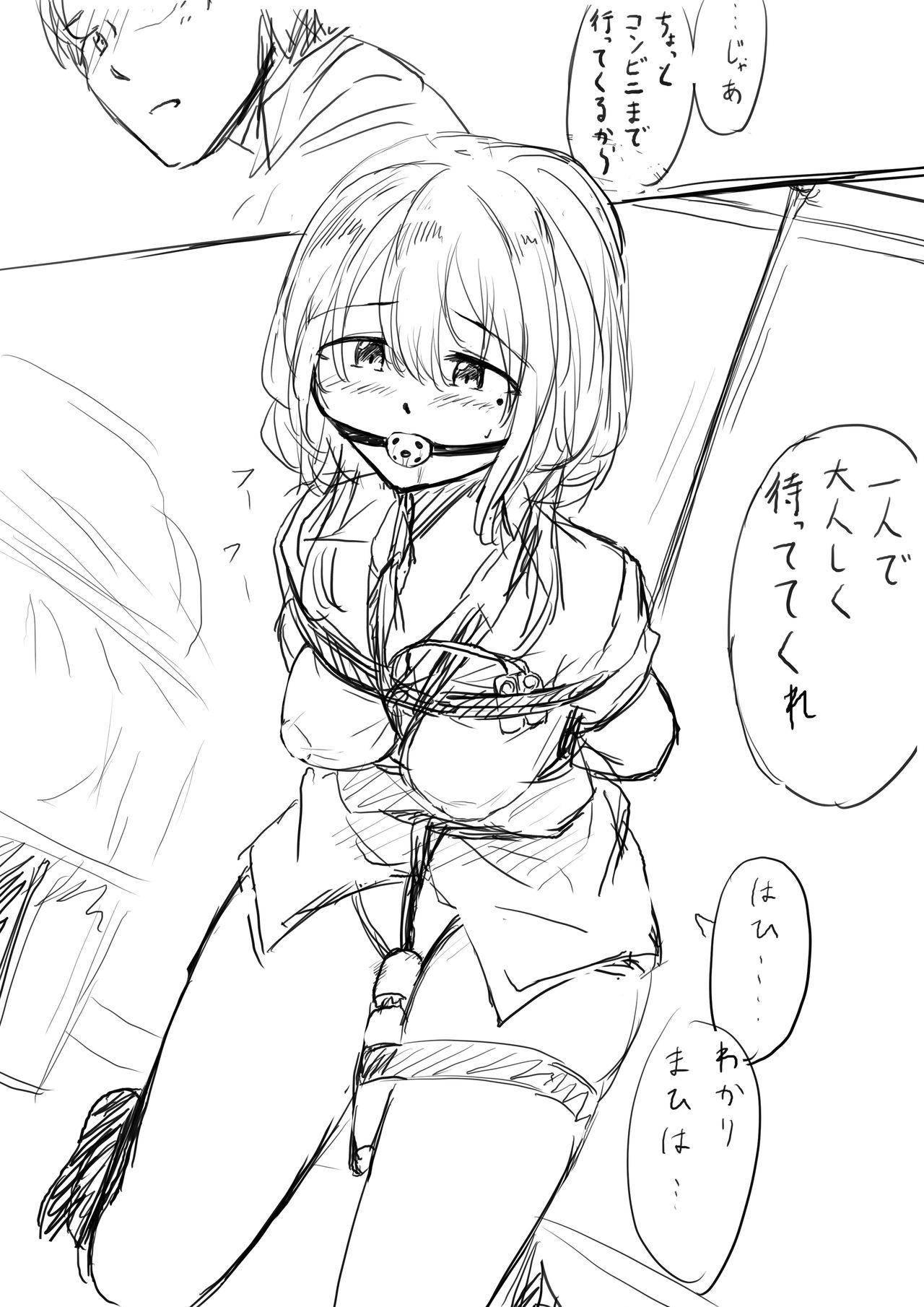 後輩ちゃん page 4 full