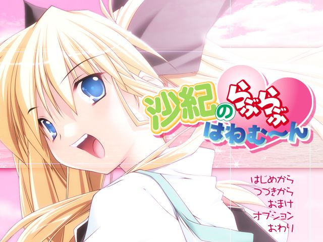 Saki no Love Love Honeymoon page 4 full