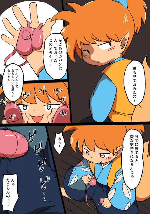Manmosu Marimo - Shippou abuse page 4 full