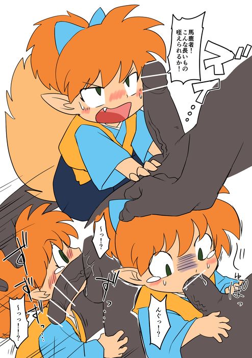 Manmosu Marimo - Shippou abuse page 6 full