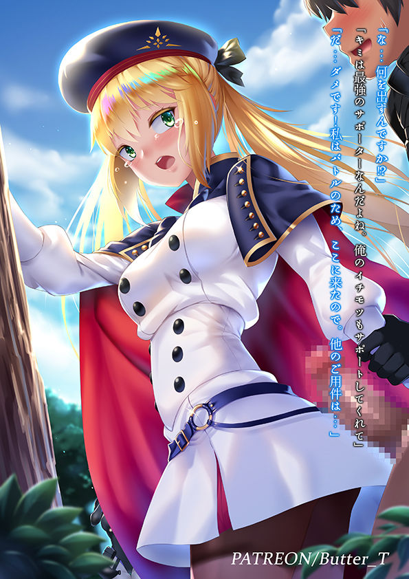 Support Yaku no Arbeit Caster-san page 2 full