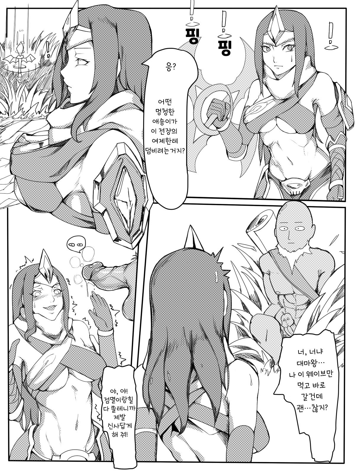 One Combo Man page 6 full