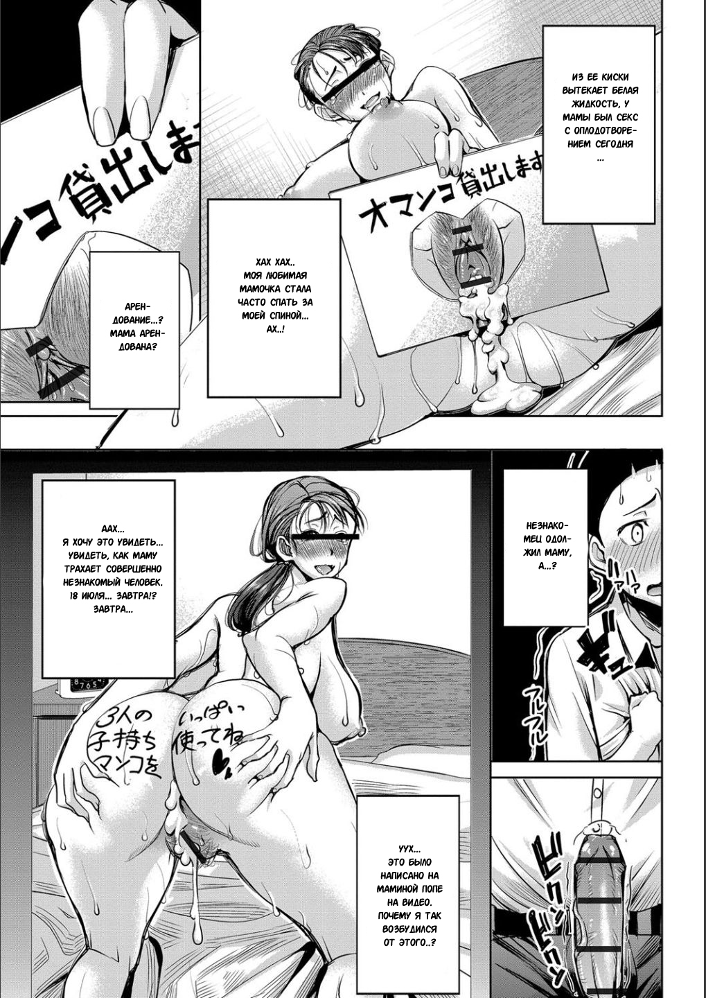 Boku no Kazoku o Sarashimasu Ch. 6 page 10 full