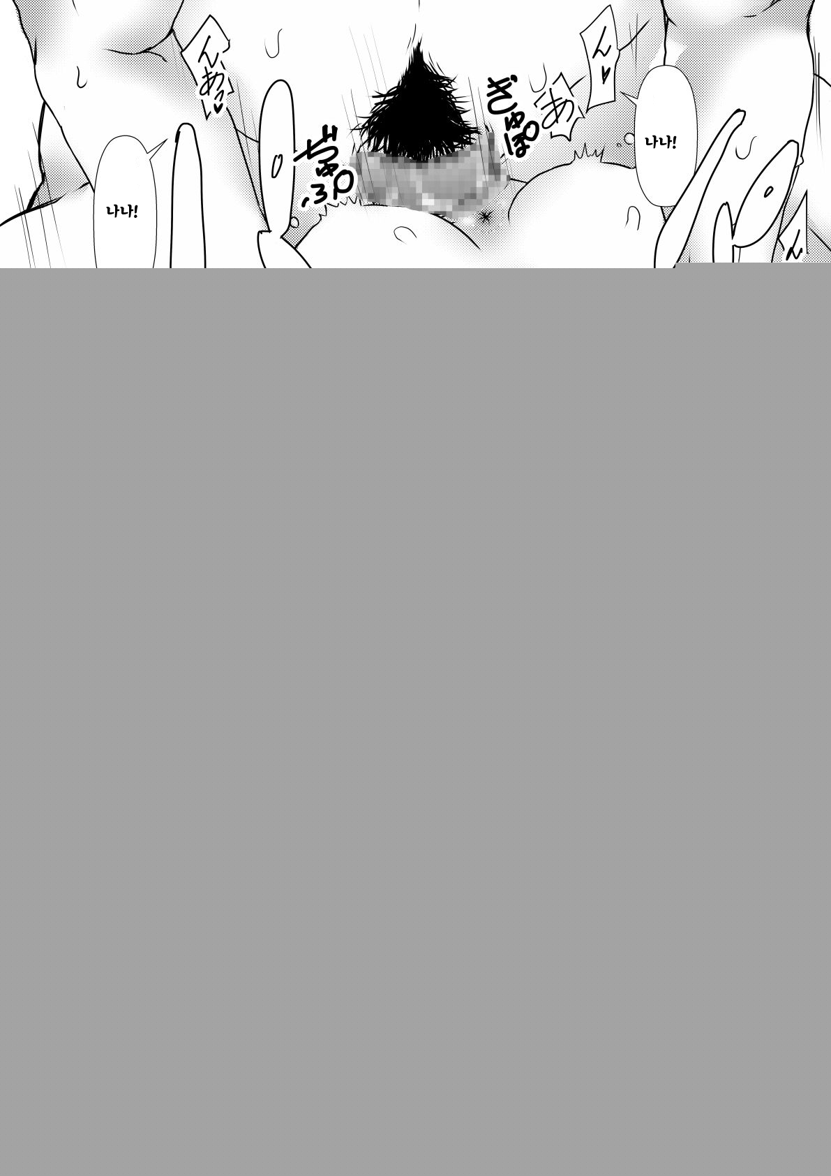 Papa Daisuki page 10 full