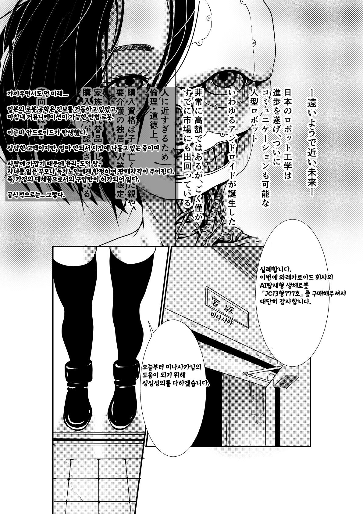Papa Daisuki page 4 full