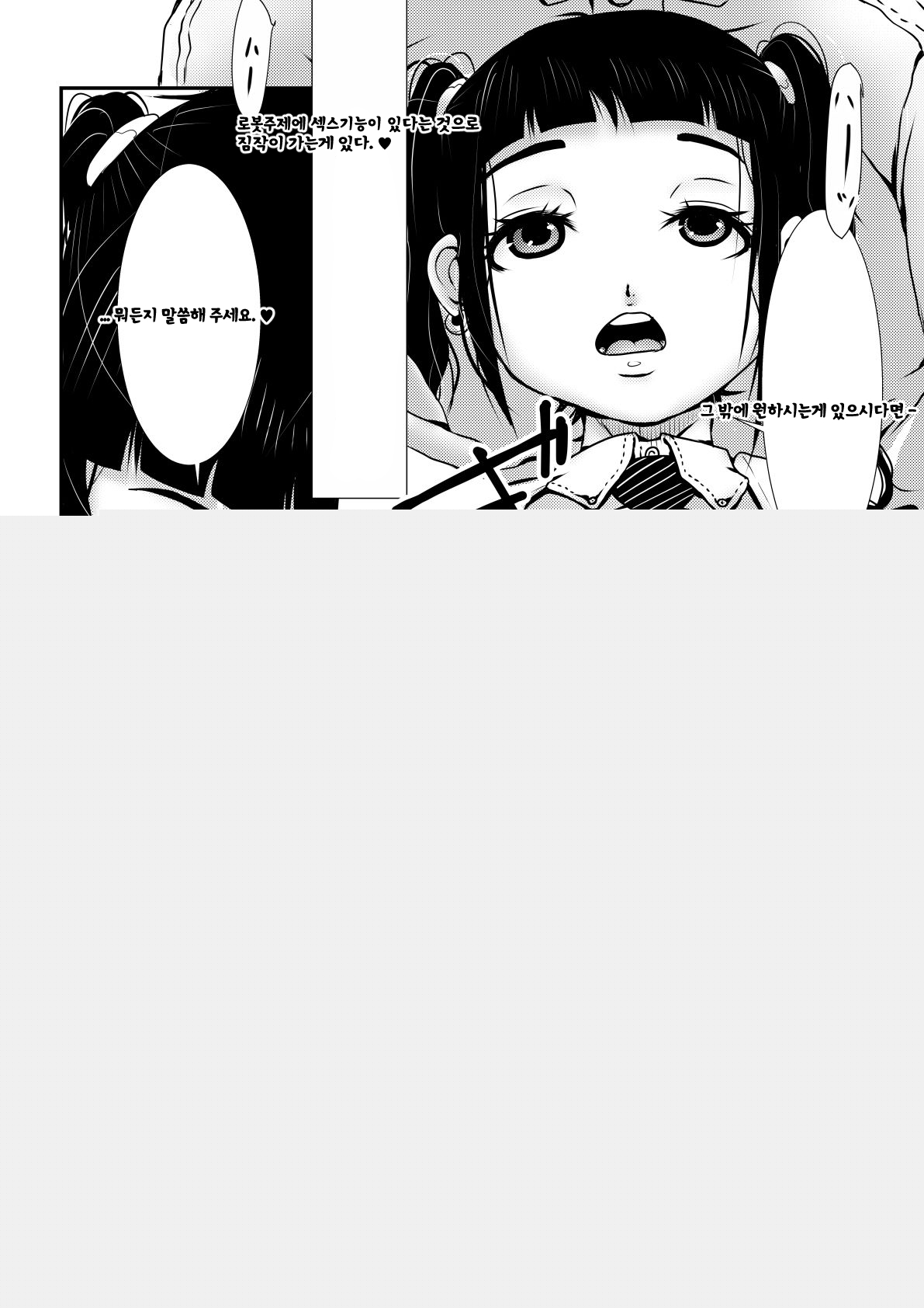 Papa Daisuki page 6 full