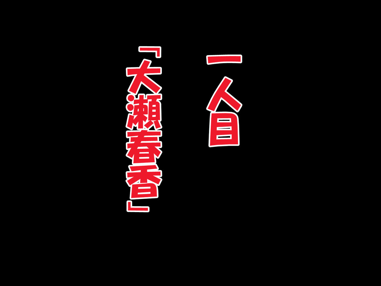 Sakuretsu! Isekai JK Kusuguri Zeme page 4 full