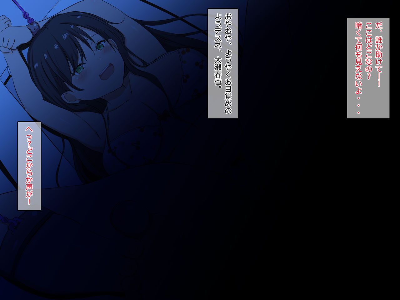 Sakuretsu! Isekai JK Kusuguri Zeme page 5 full