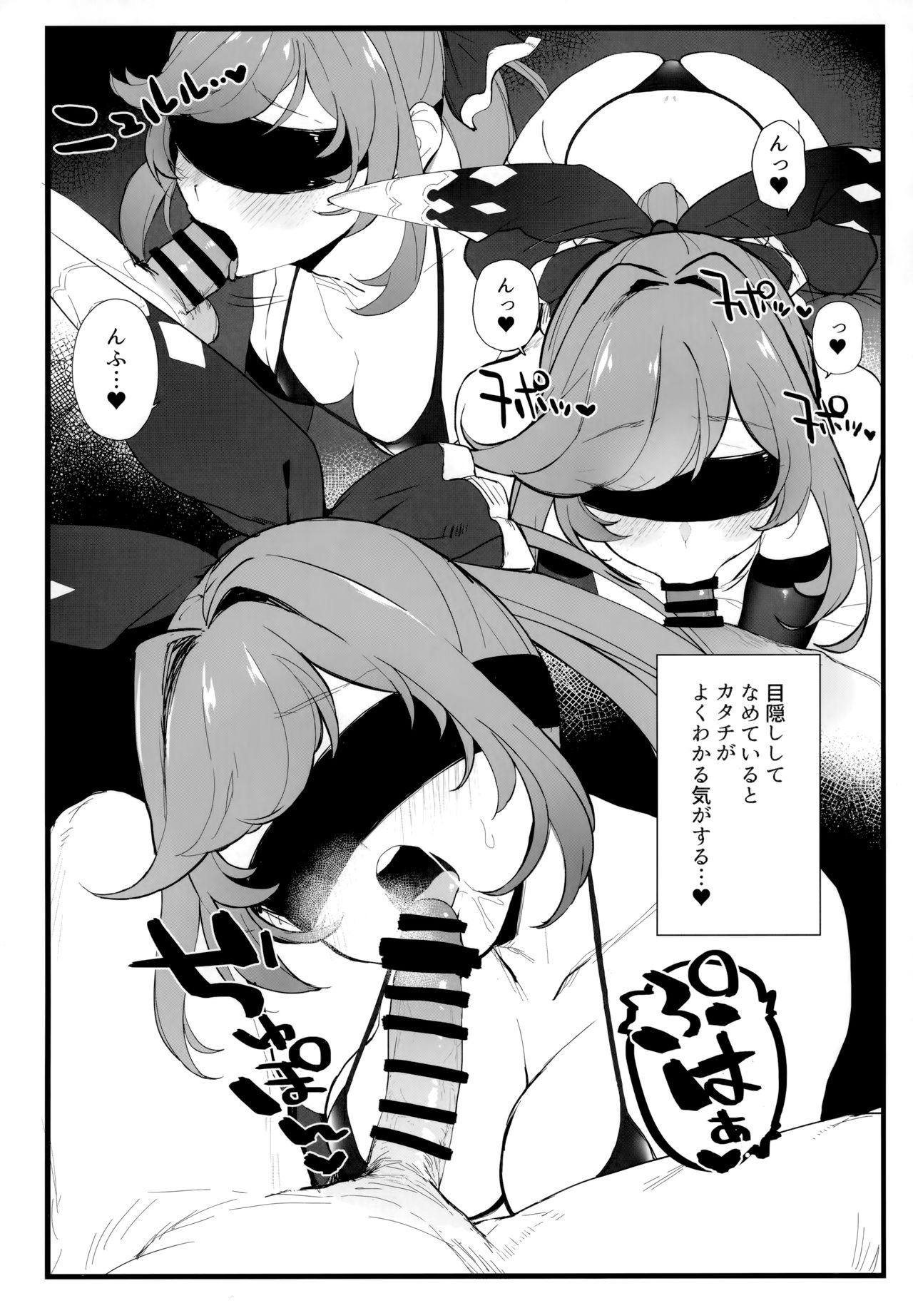 Clarisse-chan to Ichaicha Suru Hon 2 page 3 full