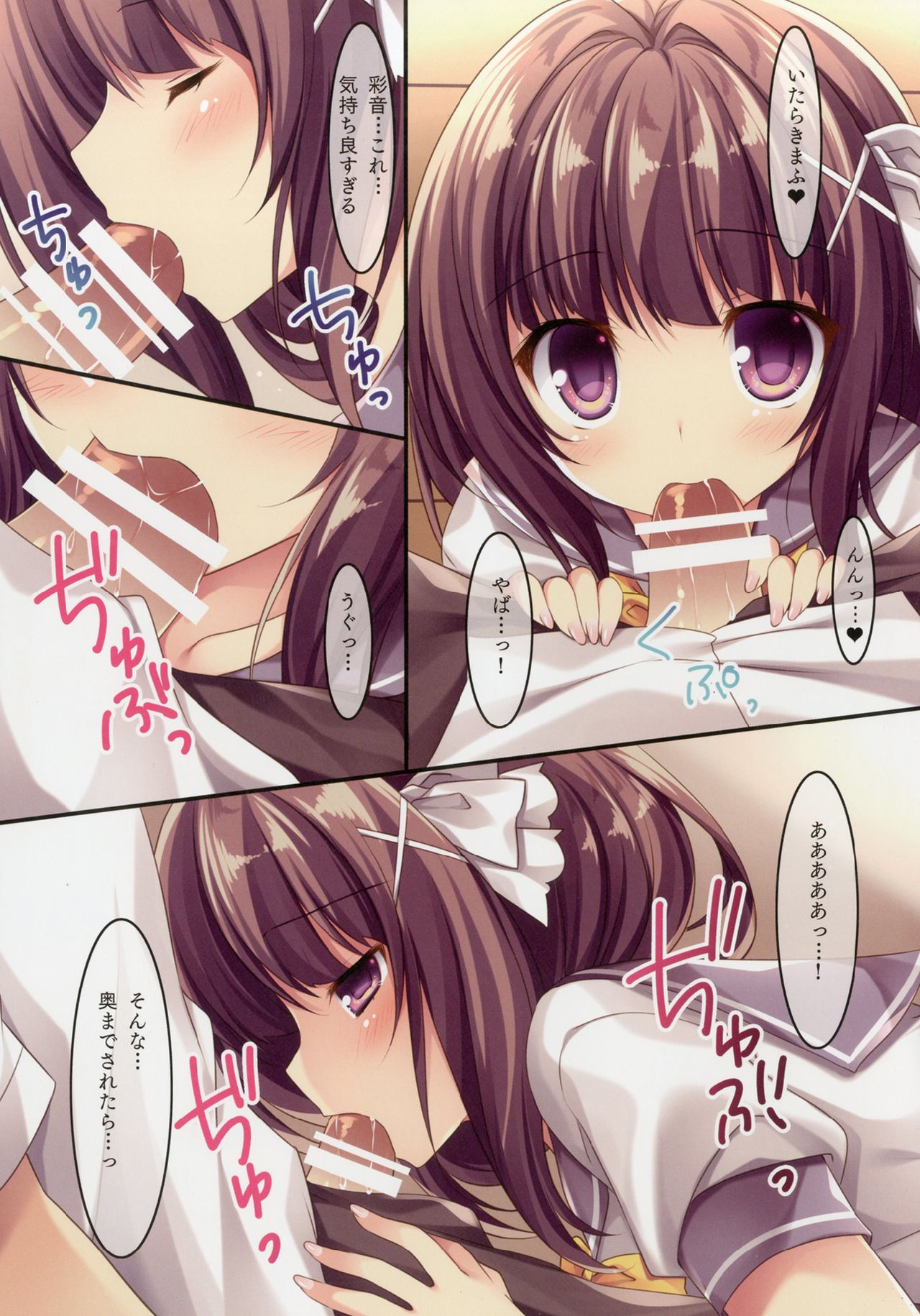 Onii-chankko Yakimochi Hen page 7 full