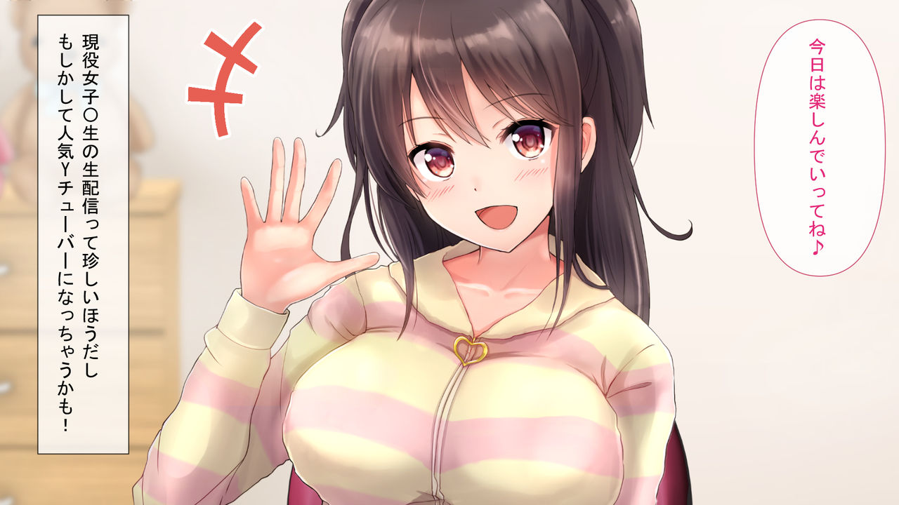 Ninki Ytuber ni Naritai! ~Kyonyuu J〇 ga Ninki Omanko Ytuber ni Nariagaru Made~ page 3 full