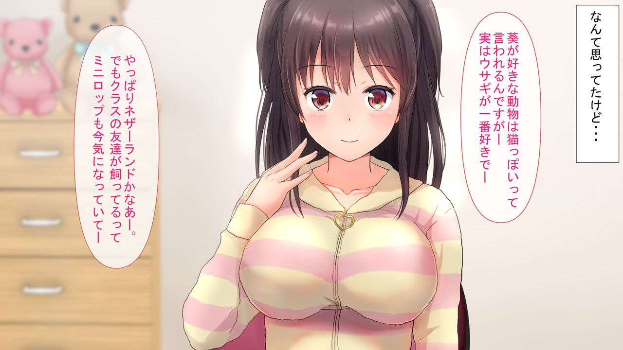 Ninki Ytuber ni Naritai! ~Kyonyuu J〇 ga Ninki Omanko Ytuber ni Nariagaru Made~ page 4 full