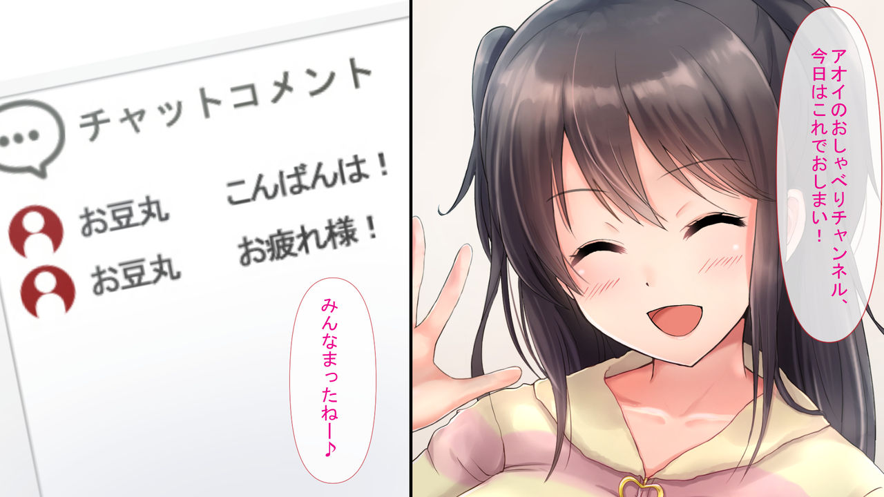 Ninki Ytuber ni Naritai! ~Kyonyuu J〇 ga Ninki Omanko Ytuber ni Nariagaru Made~ page 6 full