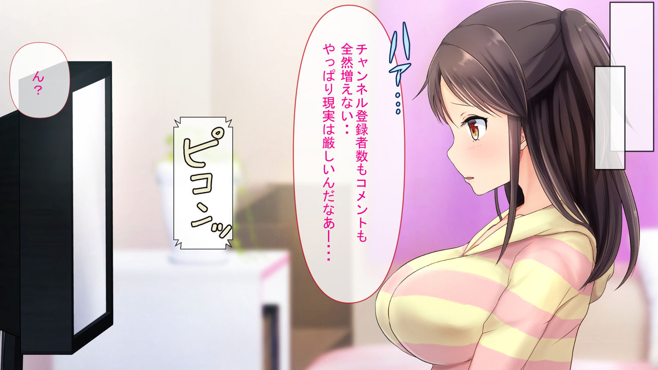 Ninki Ytuber ni Naritai! ~Kyonyuu J〇 ga Ninki Omanko Ytuber ni Nariagaru Made~ page 7 full