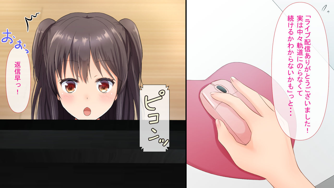 Ninki Ytuber ni Naritai! ~Kyonyuu J〇 ga Ninki Omanko Ytuber ni Nariagaru Made~ page 9 full