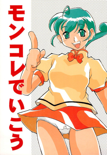 Mon Colle de Ikou cover