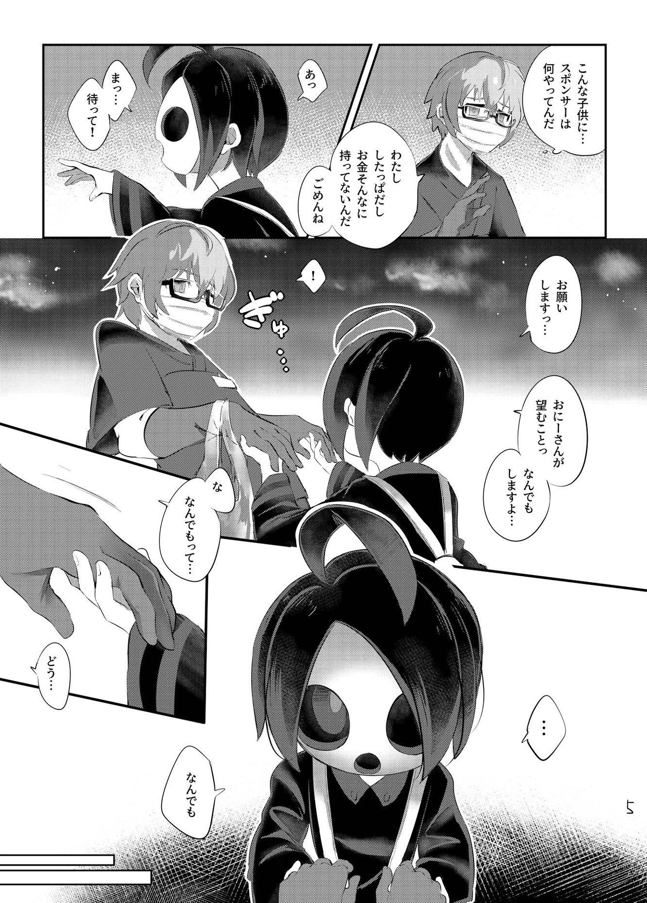 Onion-kun wa Okane ga Nai!! page 7 full