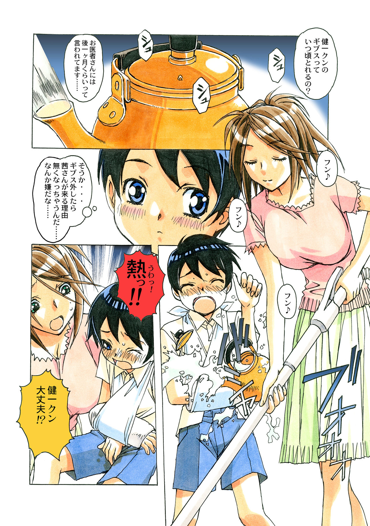 AKANE Color Version page 6 full
