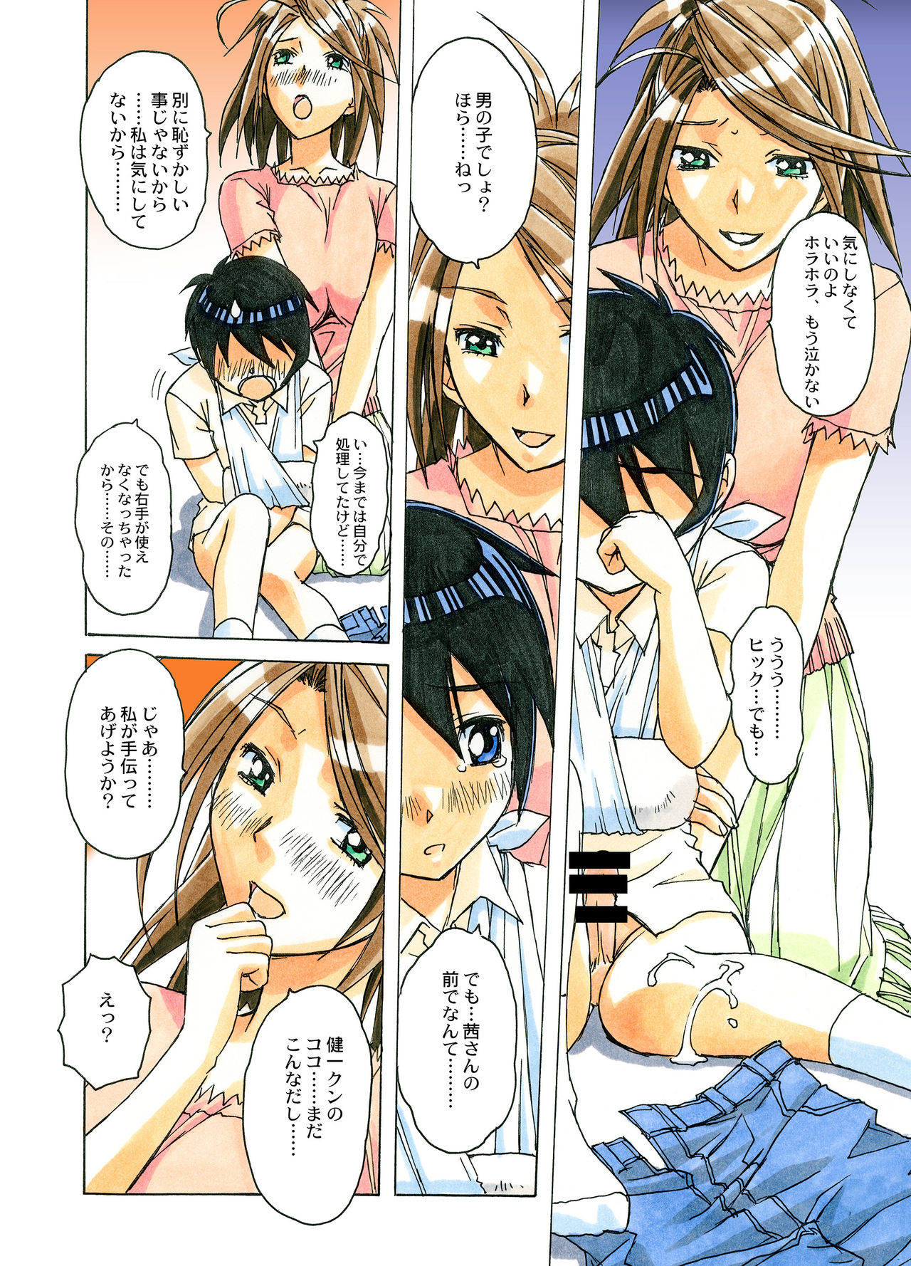AKANE Color Version page 8 full