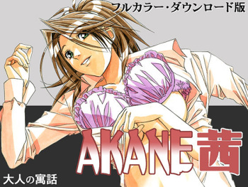 AKANE Color Version cover