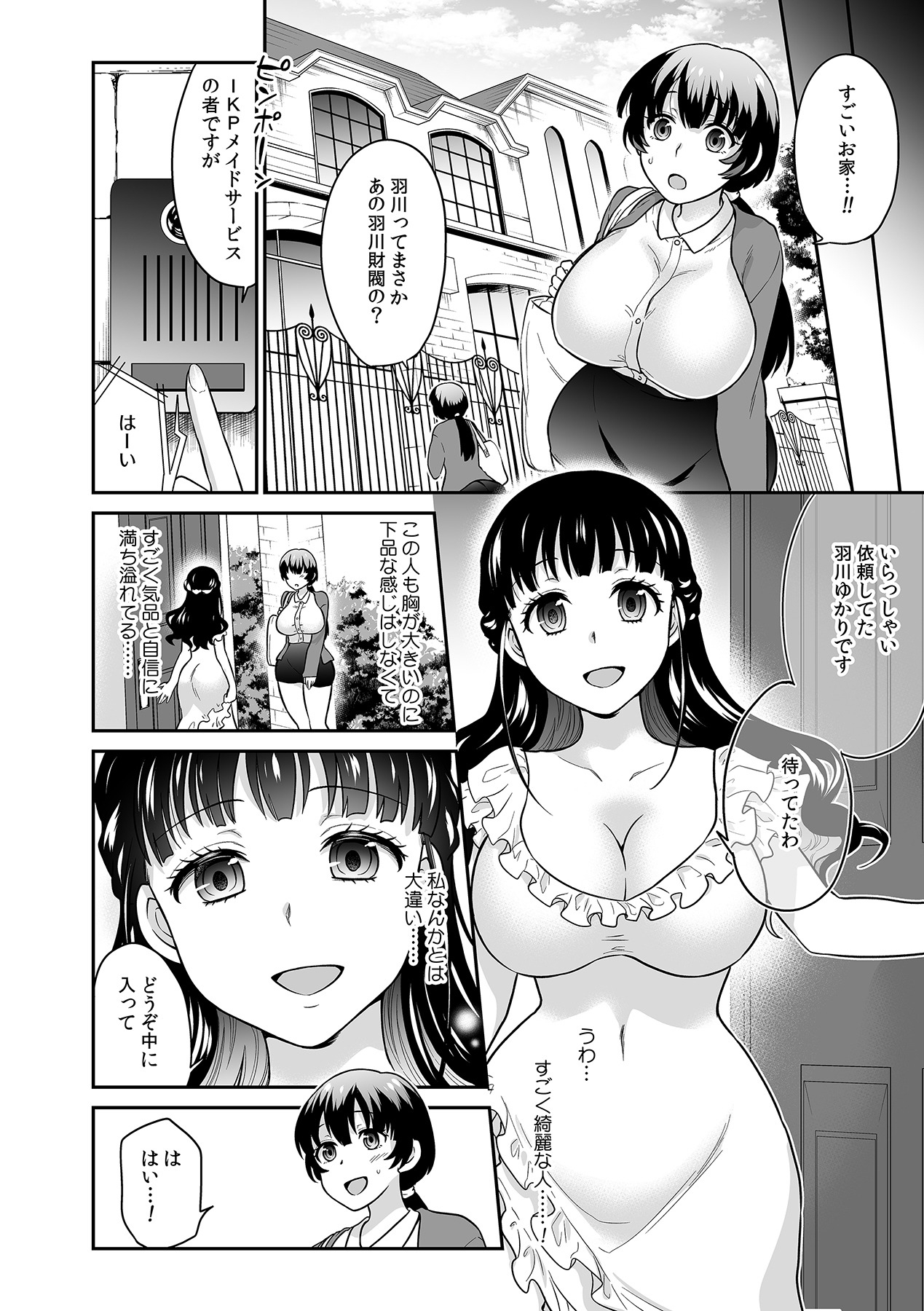 Kare to no Sekkusu ja Ikenai kara… Atashi no Koko ni Irete Hoshii no… Ch.15 page 10 full