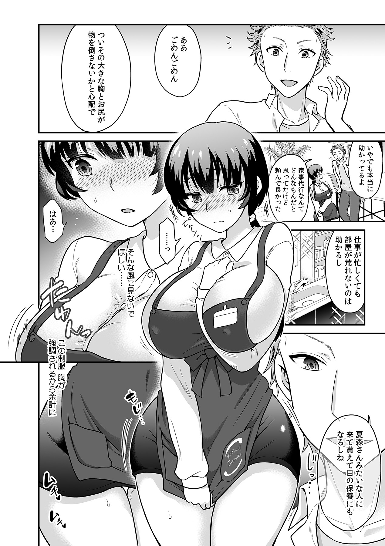 Kare to no Sekkusu ja Ikenai kara… Atashi no Koko ni Irete Hoshii no… Ch.15 page 6 full