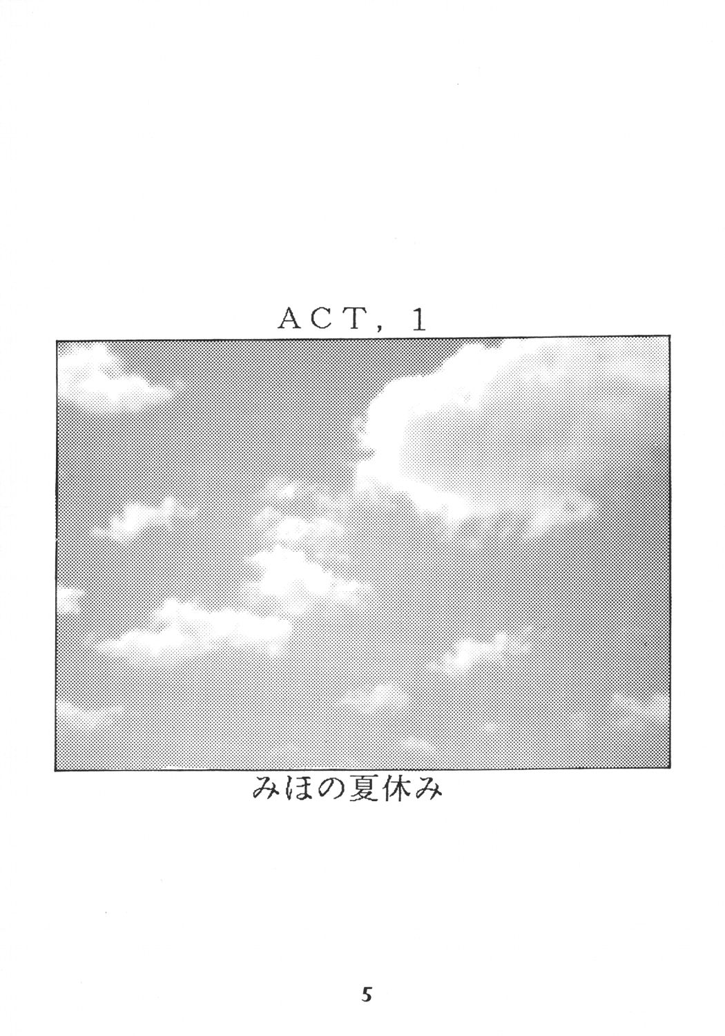SHIO! VOL.2 page 4 full