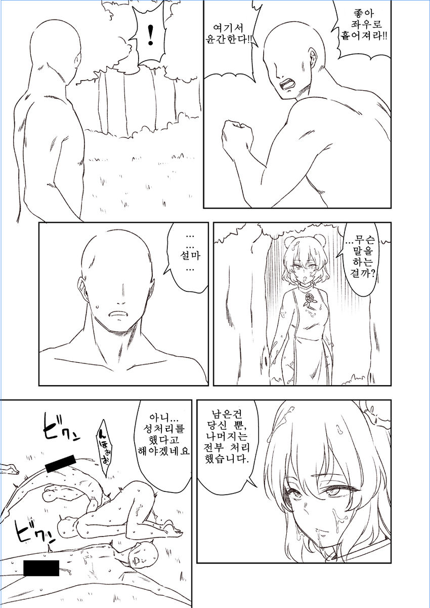 zeno pixiv page 5 full