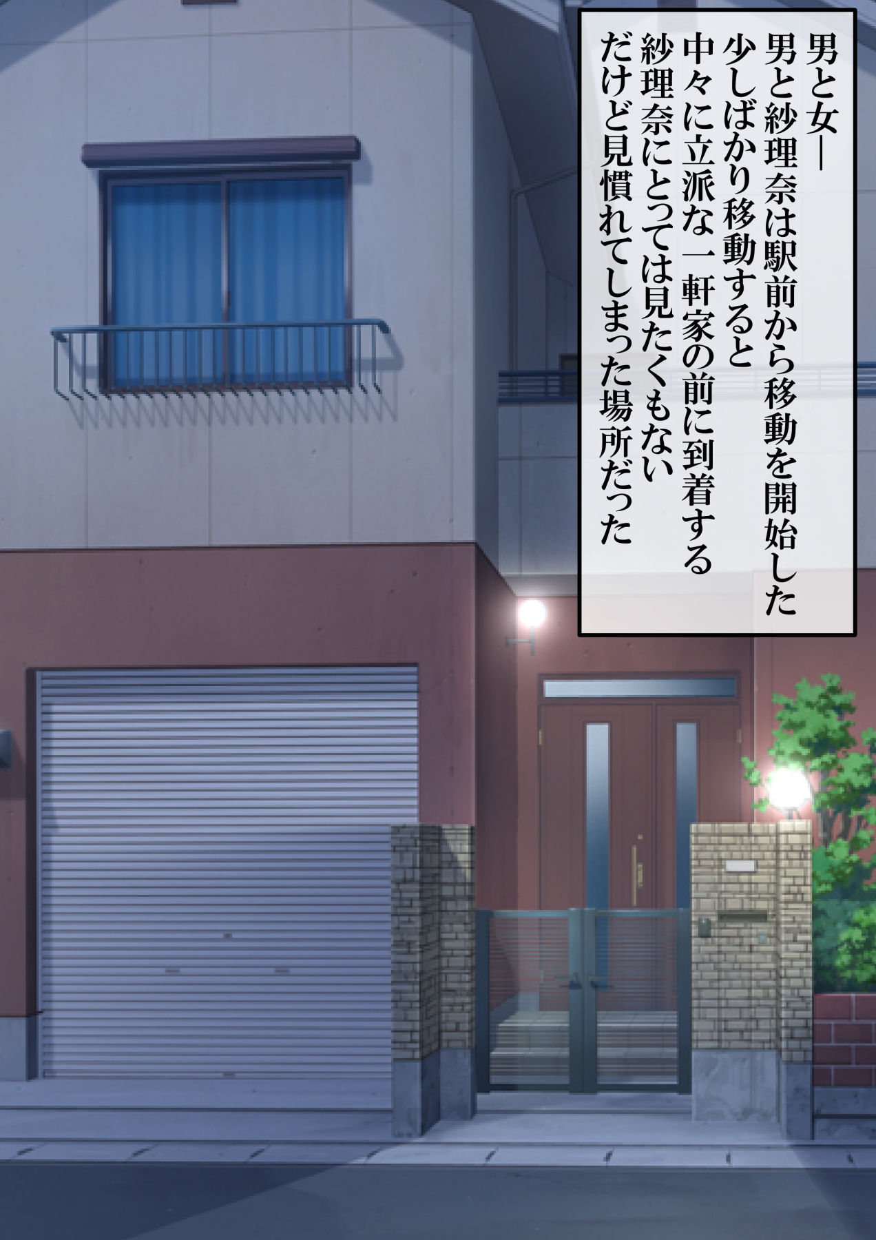 Datsu tsuma anata wa tsuma o aishiteimasu ka? page 10 full