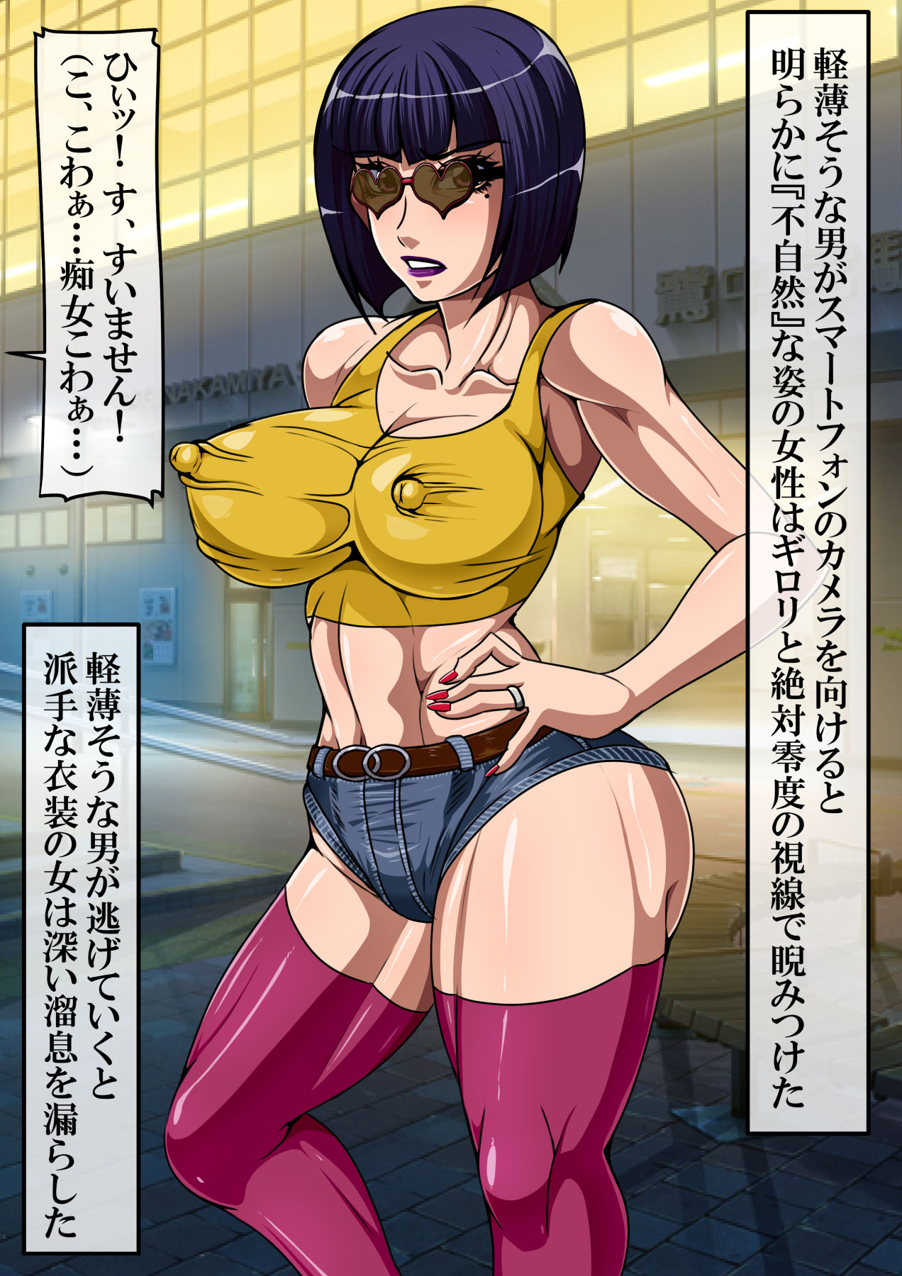 Datsu tsuma anata wa tsuma o aishiteimasu ka? page 4 full