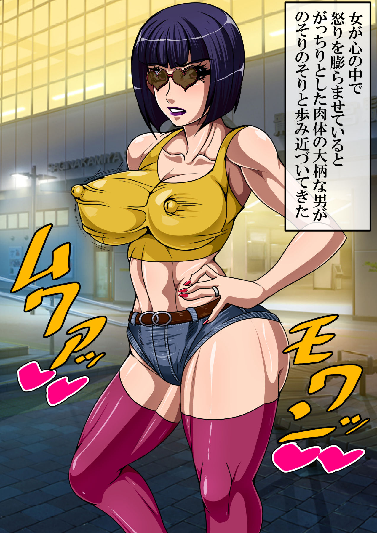 Datsu tsuma anata wa tsuma o aishiteimasu ka? page 6 full