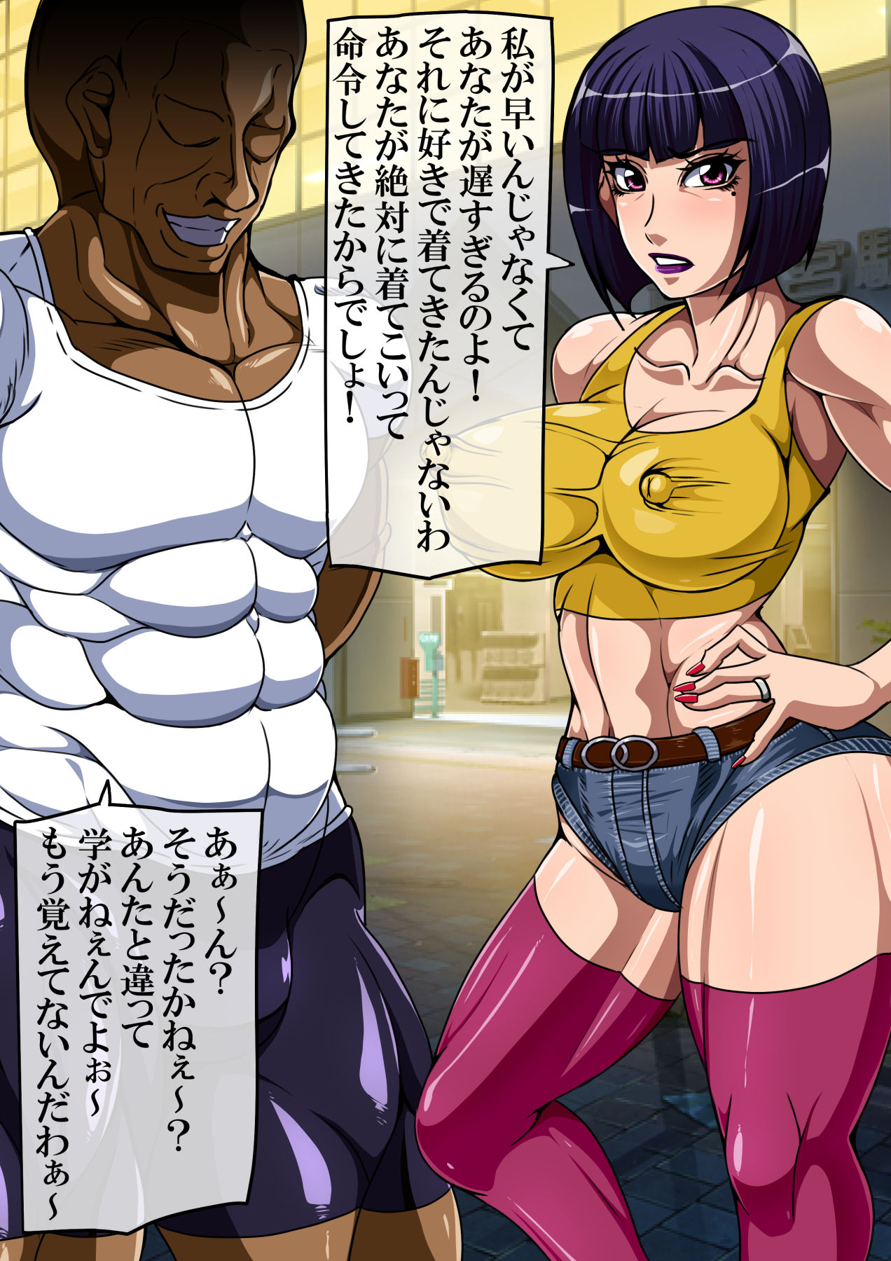 Datsu tsuma anata wa tsuma o aishiteimasu ka? page 8 full