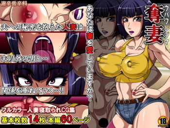 Datsu tsuma anata wa tsuma o aishiteimasu ka? cover
