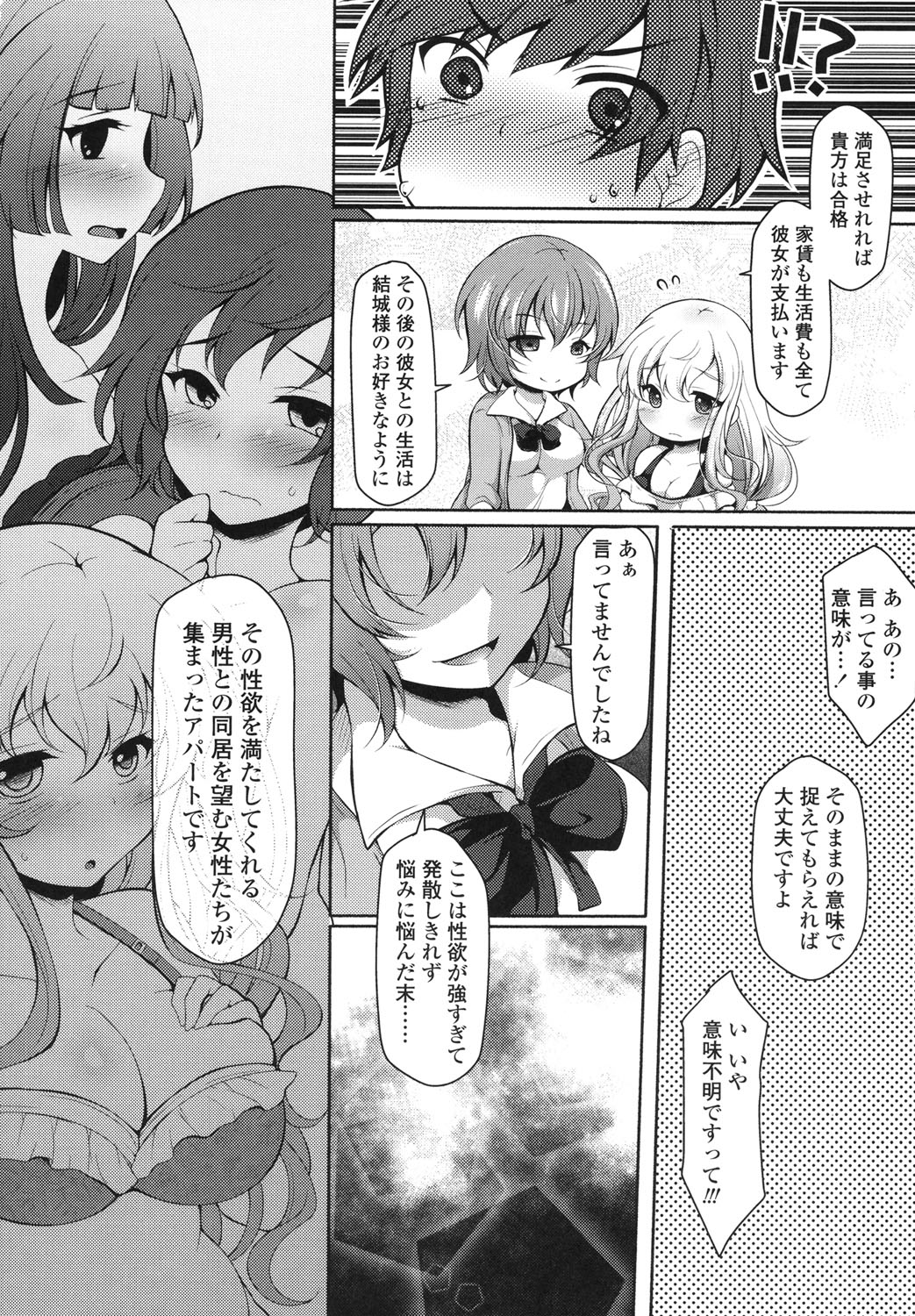 Zecchou Hentai Muchimuchi Kanojo page 9 full