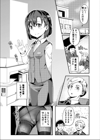 おしがま彼女 cover