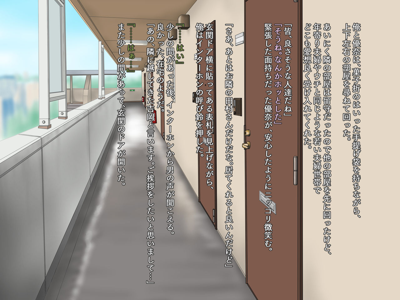 Konya, Saiai no Tsuma ga Rinjin ni… page 5 full