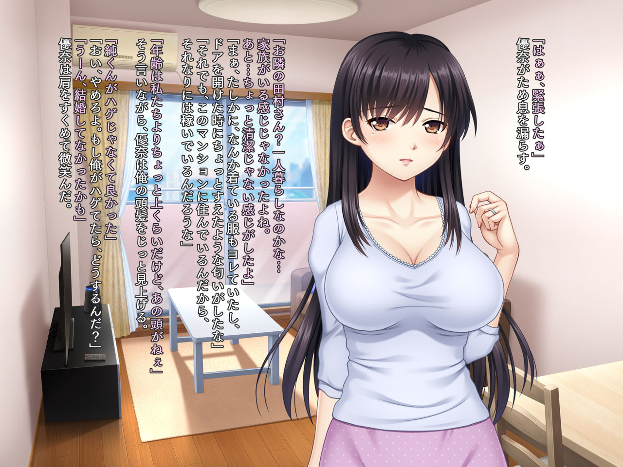 Konya, Saiai no Tsuma ga Rinjin ni… page 7 full