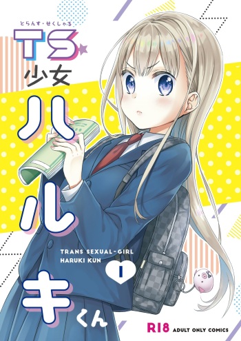 TS Shoujo Haruki-kun cover