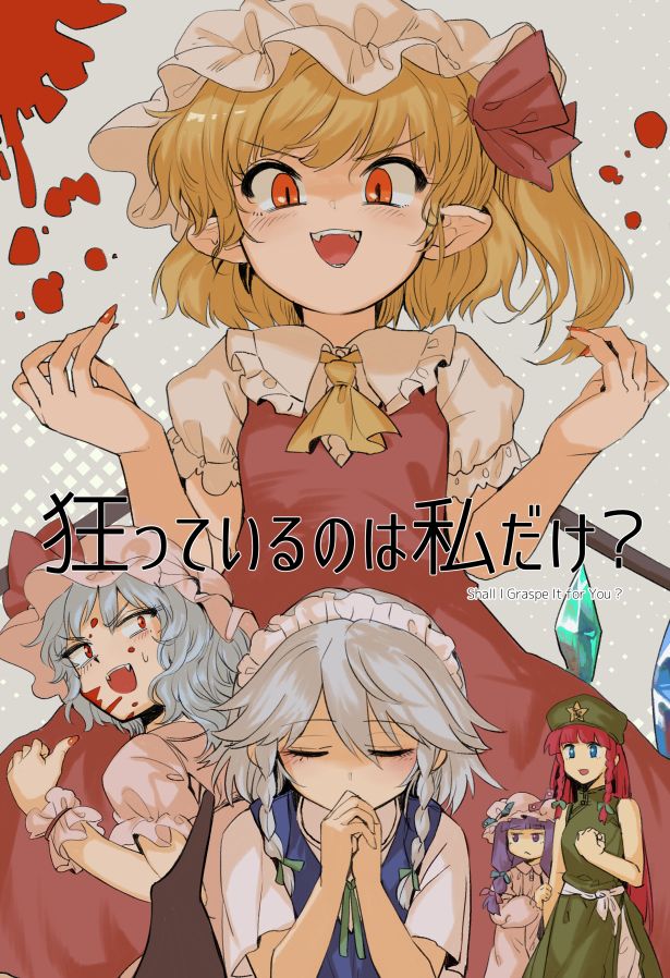 Geppewi page 10 full