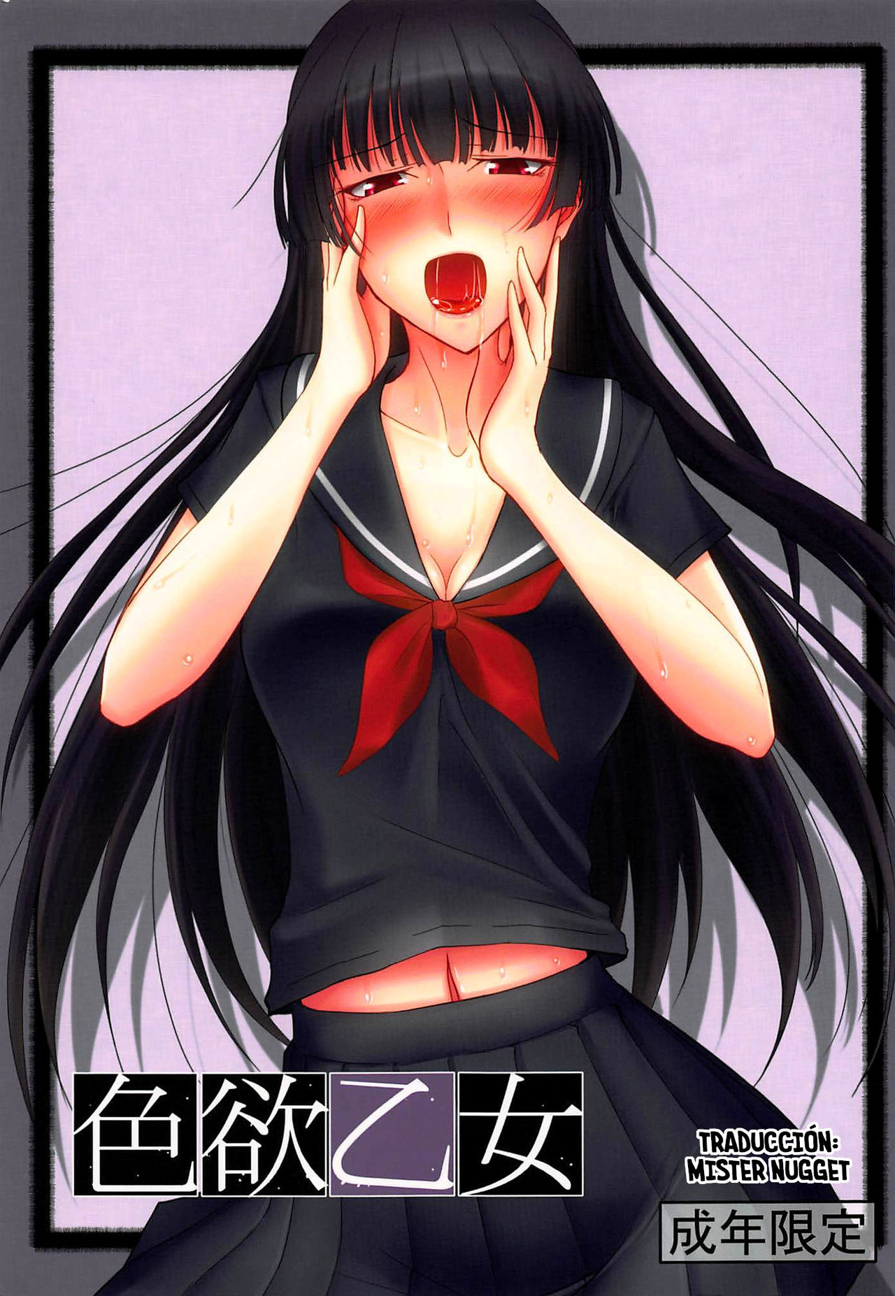 Shikiyoku Otome page 1 full