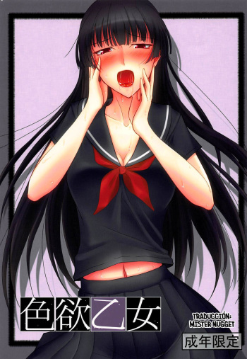 Shikiyoku Otome cover